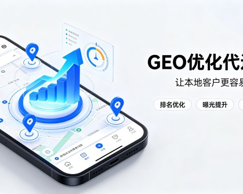 洛阳GEO优化