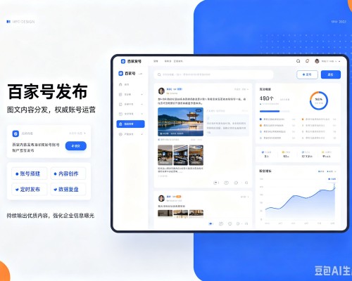 洛阳百家号信息发布代运营